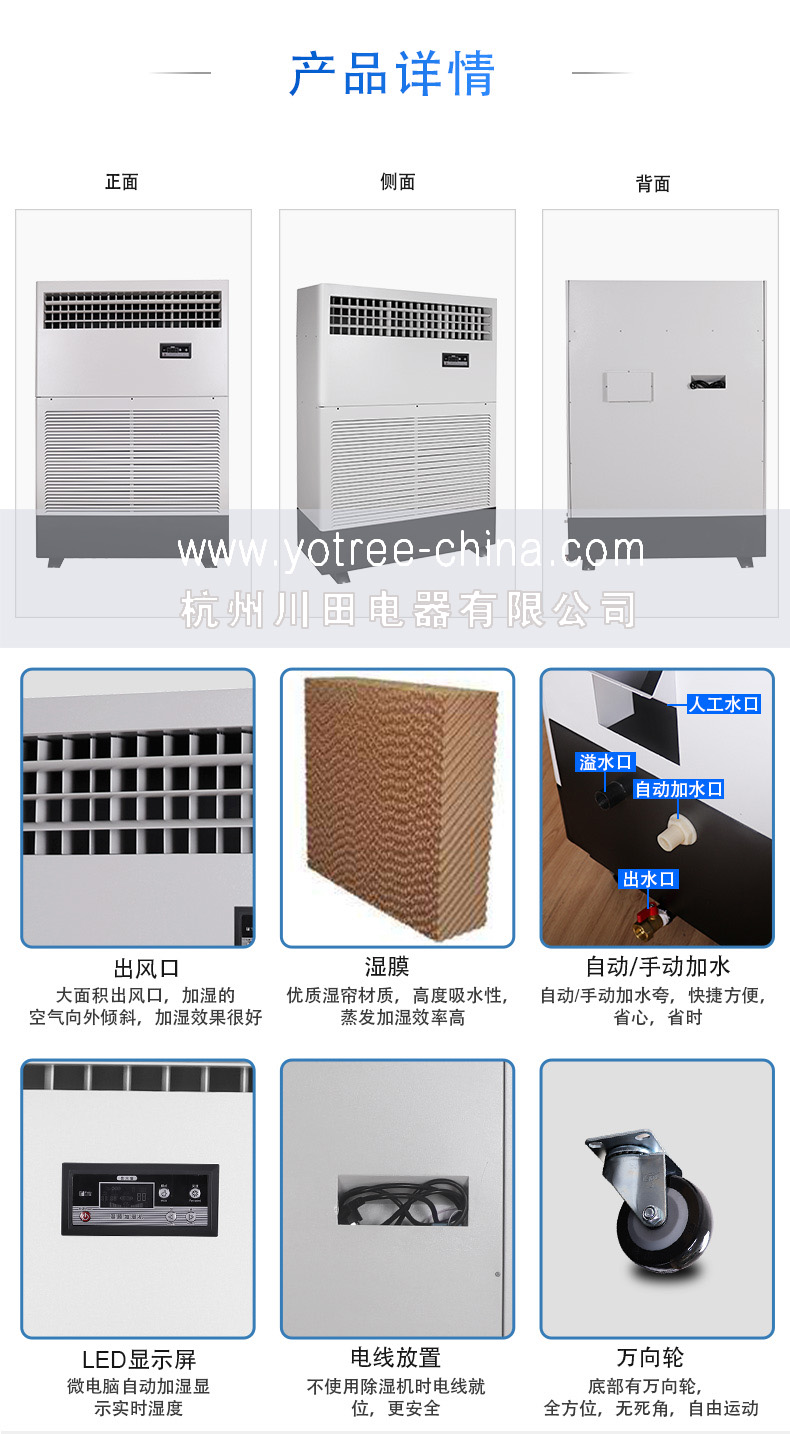 大型工業加濕機.jpg