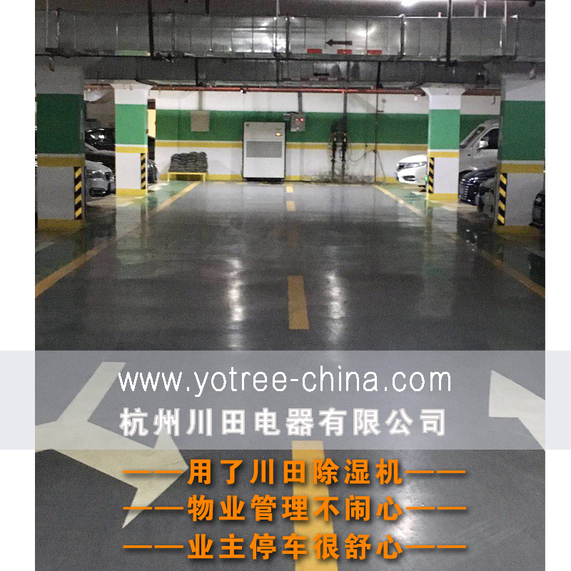 想干燥就用友川牌工業除濕機.jpg